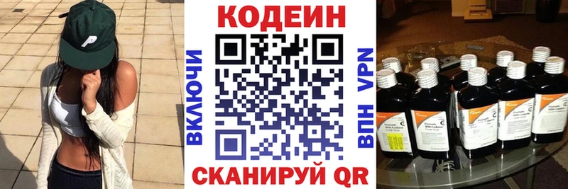 Кодеиновый сироп Lean напиток Lean (лин)  Купить закладки  Шлиссельбург 