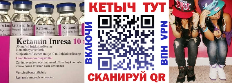 Кетамин ketamine  Купить  Шлиссельбург 
