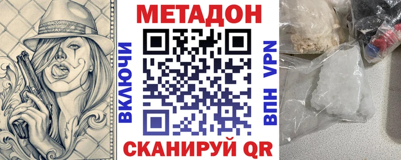 МЕТАДОН мёд  Купить закладки  Шлиссельбург 